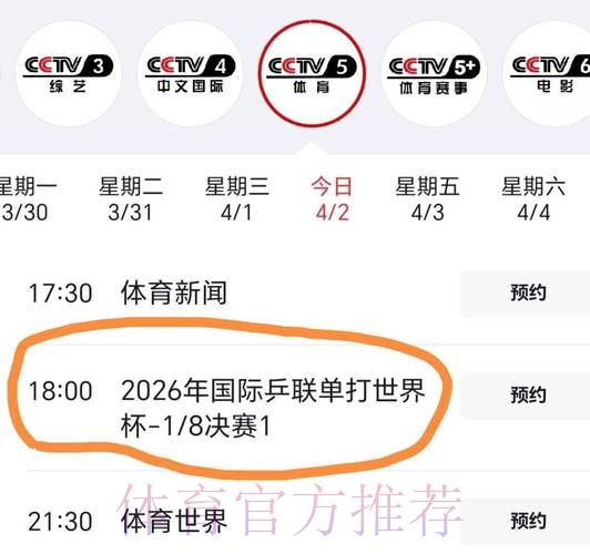 免费视频观看世界杯赛事直播 免费视频观看世界杯赛事直播