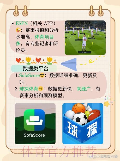 最佳世界杯外围APP推荐 最佳世界杯外围APP推荐