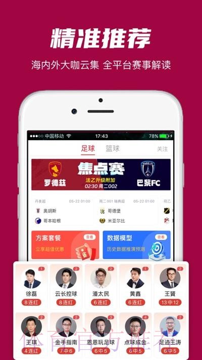 最佳世界杯外围APP推荐 最佳世界杯外围APP推荐