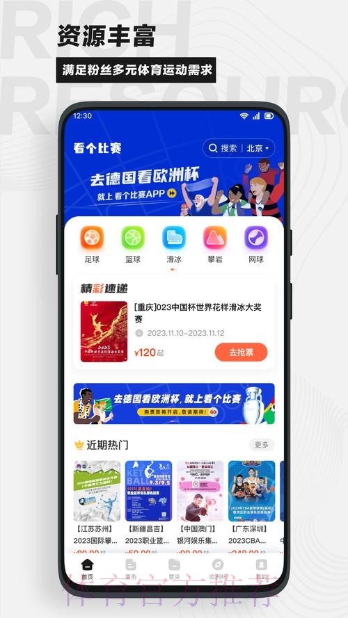 免费下载世界杯外围APP，畅享精彩赛事
